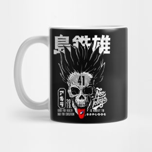 Subject 41 Mug